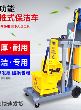 多功能保洁车物业清洁车宾馆客房多用途工具车手推式杂物收垃圾车