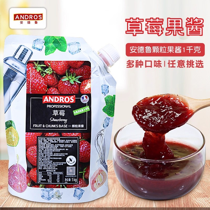 Andros安德鲁草莓颗粒果酱1KG圣代果酱奶茶冲饮烘焙夹心草莓果泥