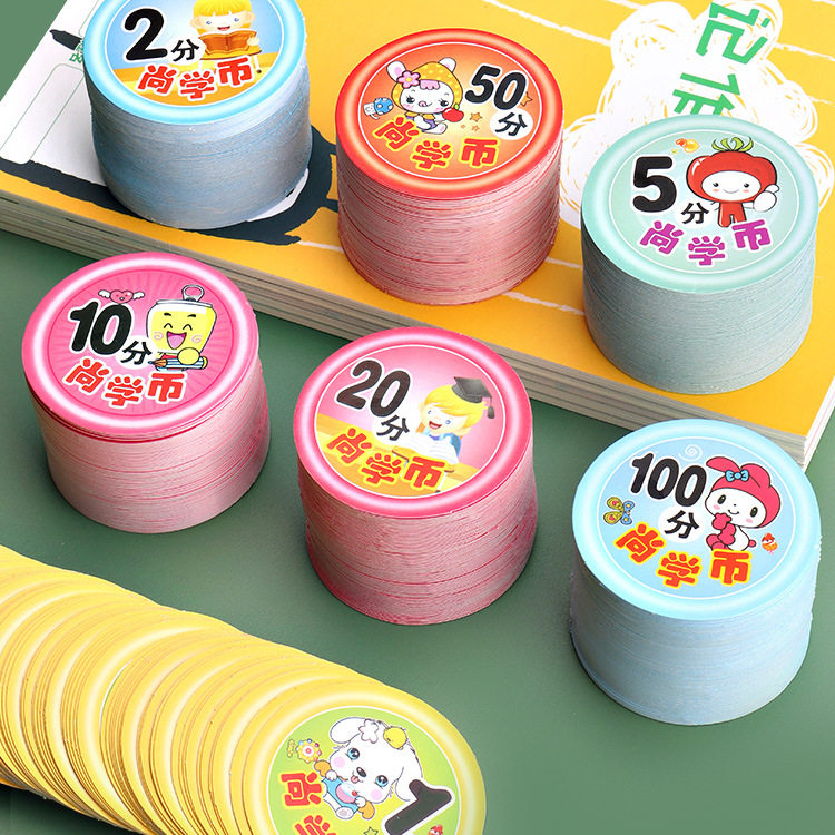 幼儿园小学生儿童双面圆形尚学币积分卡表扬卡优学币积分奖励卡片