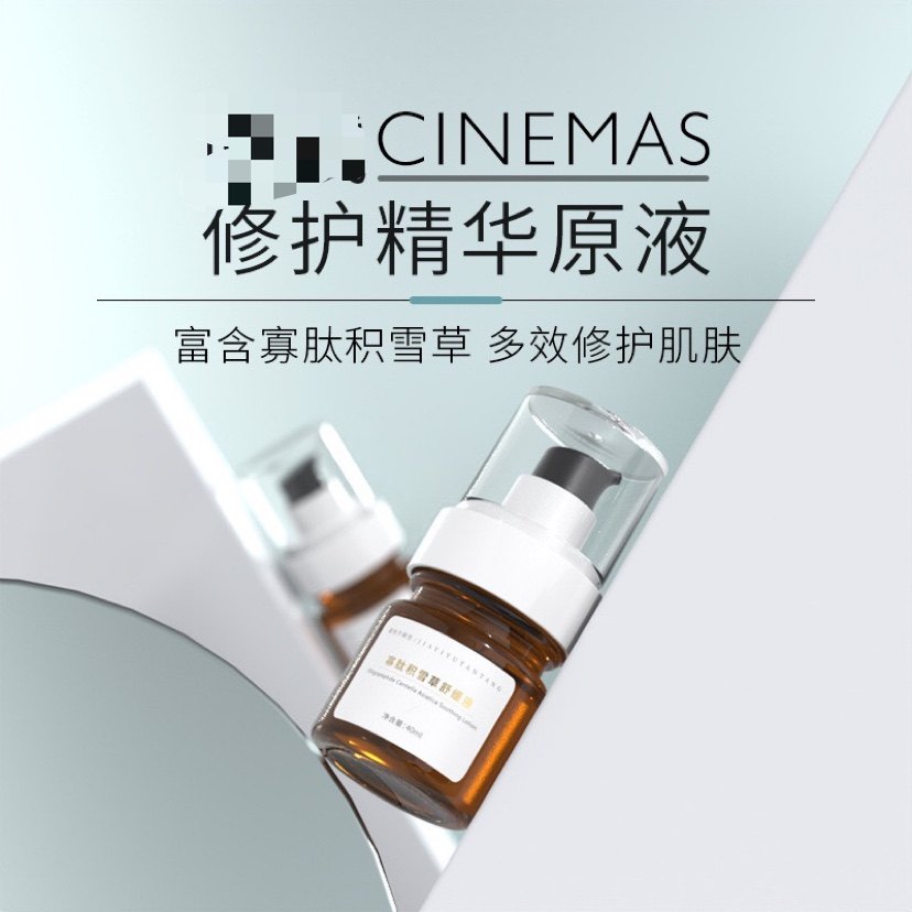 美容院护肤品寡肽原液 补水保湿舒缓修护复寡肽积雪草精华液40ml