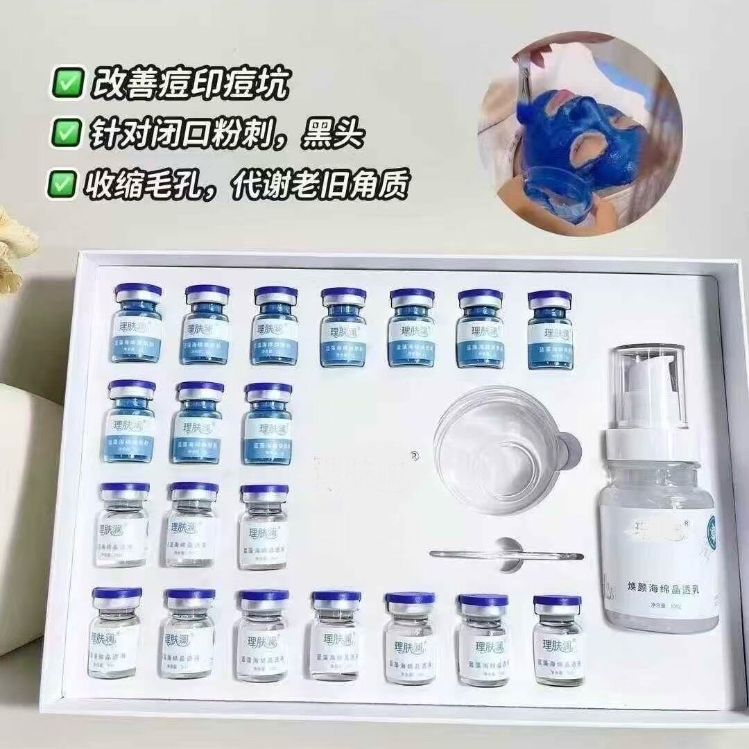 蓝藻海绵晶透焕肤组合套10对/盒修复痘肌粉刺闭口焕白莹润细腻