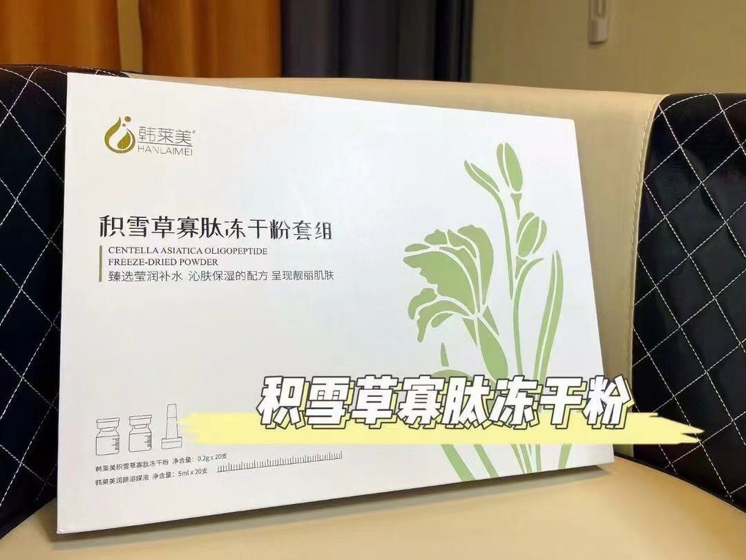 积雪草寡肽冻干粉套盒20对装 祛痘淡印舒缓修复强韧屏障补水滋润