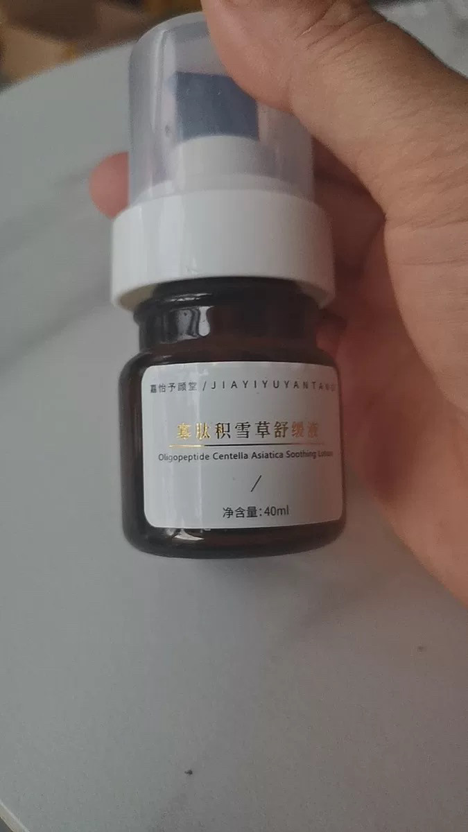 嘉怡予颜堂修复3件套积雪草精华液多肽舒缓精华液 富勒烯高保湿霜