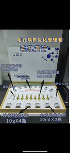 毛孔焕颜优化套盒深层清洁毛孔污垢去油平衡水油亮白细腻