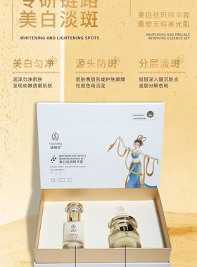 美白祛斑精华套精华液40ml+面霜30g去除黑色素色斑d印提亮焕白