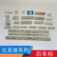 比亚迪车标护卫舰07汉宋元唐海鸥豹秦尾门字标EV DMⅰ后备箱字母