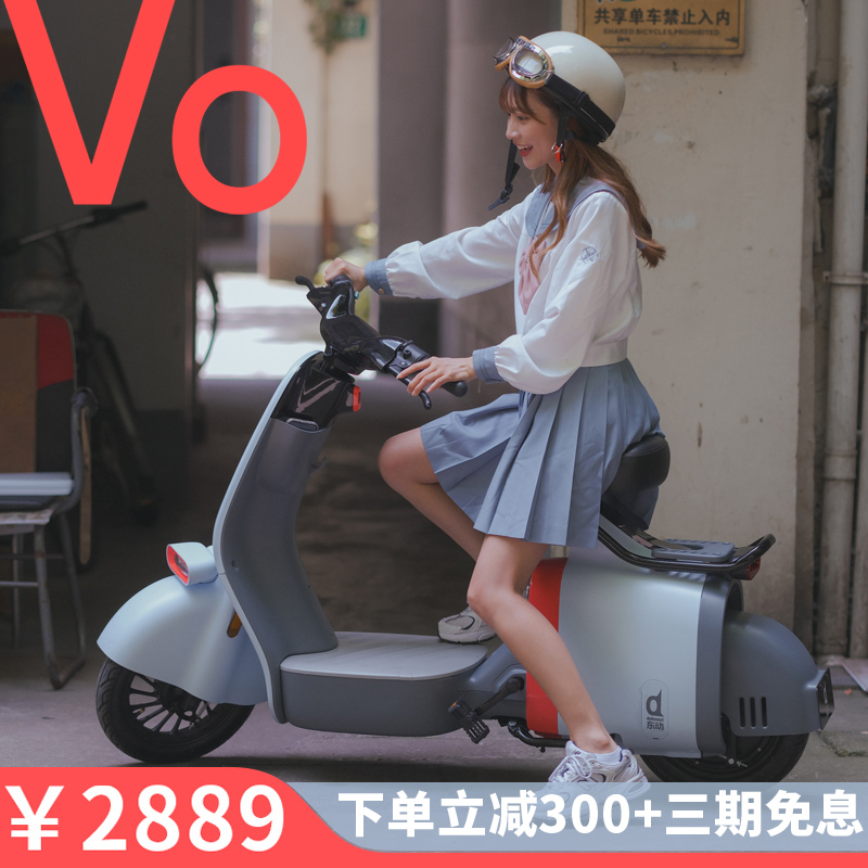 预售doinnnext东动vo新国标