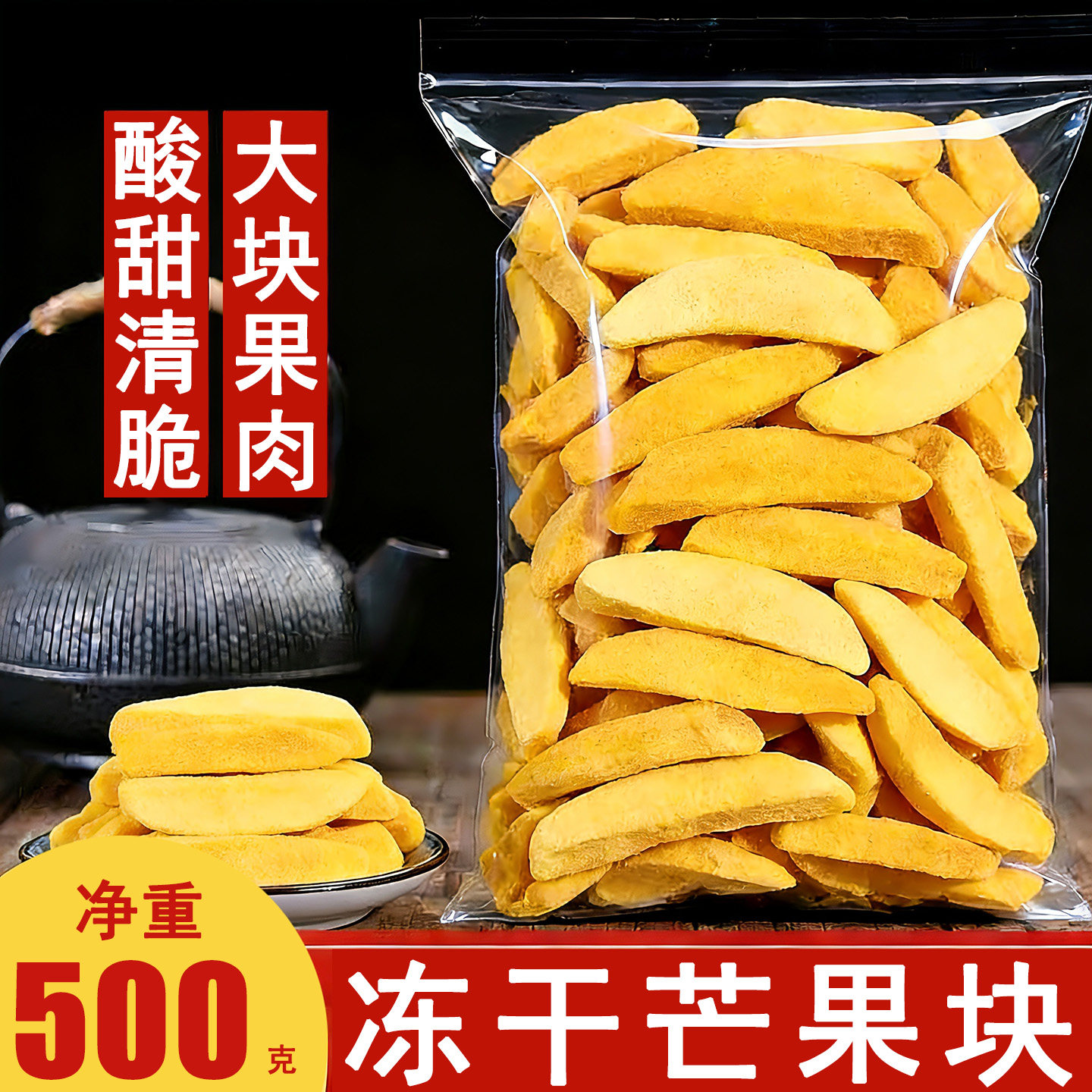 冻干芒果干脆片水果干芒果条块脆片烘焙雪花酥酸奶零即食商用批发