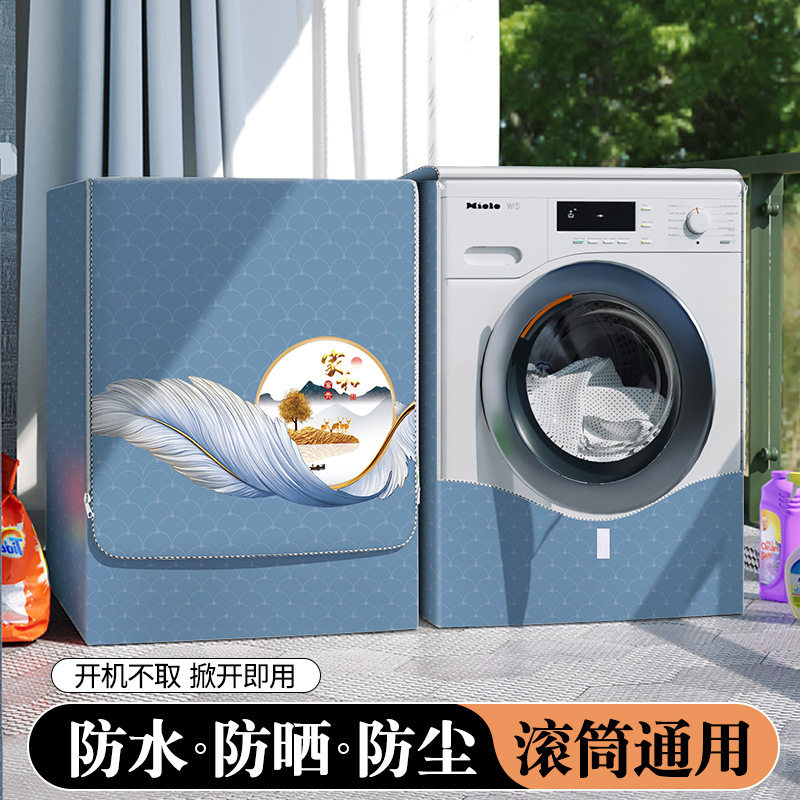 适用三星滚筒洗衣机罩布洗衣机防晒罩套全自动防水防尘盖布阳台帘