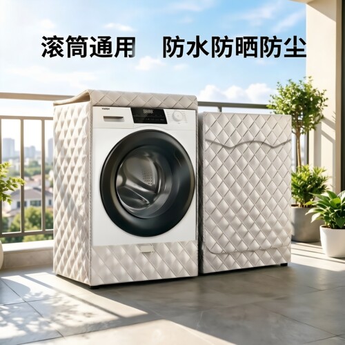 滚筒洗衣机罩防水防晒套