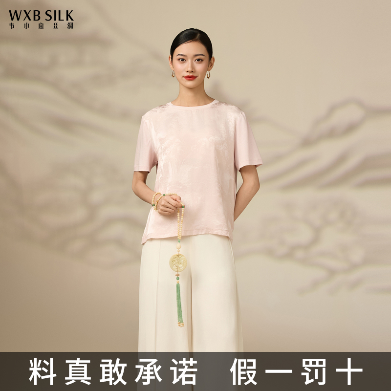 韦小宝25夏重磅薄款杭州桑蚕丝短袖正肩t恤真丝轻奢高级感上衣女