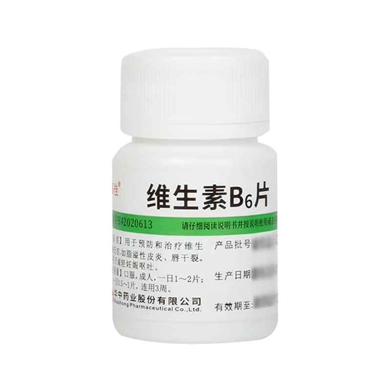 【维福佳】维生素B6片10mg*100片/盒