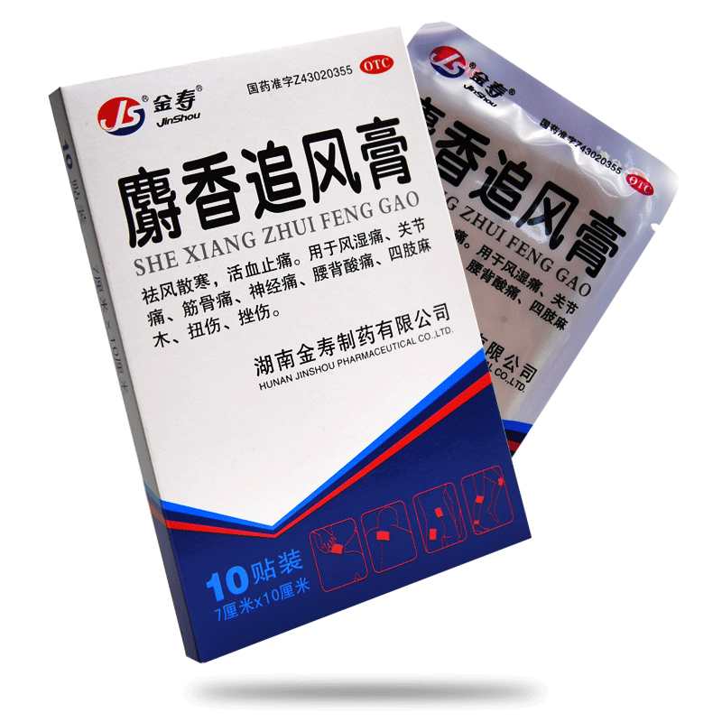 麝香追风膏(金寿)7cm*10cm*10贴祛风散寒活血止痛