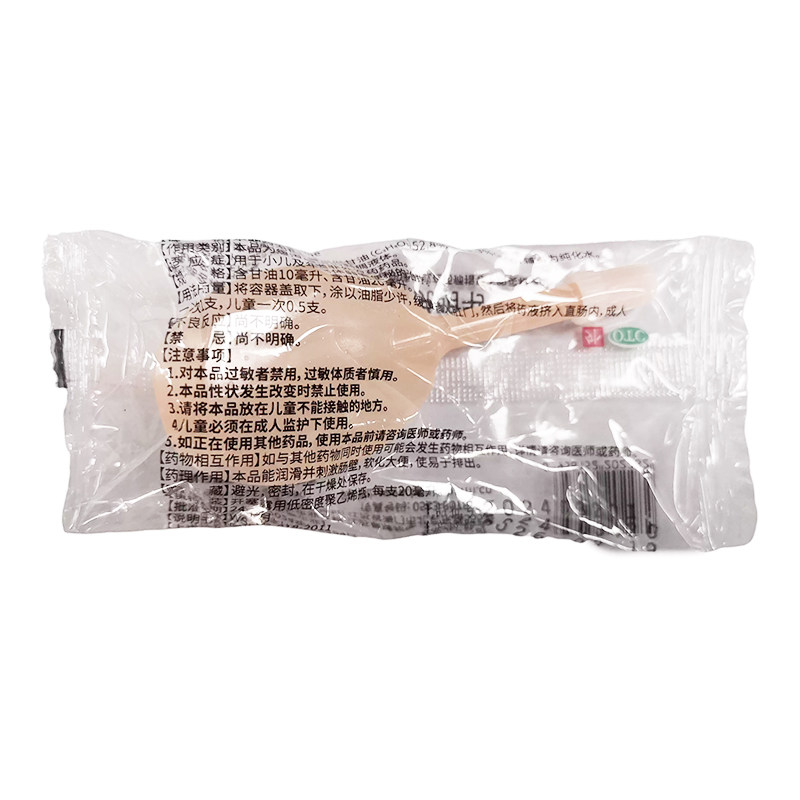 伊人开塞露20ml小儿老人便秘通便图片