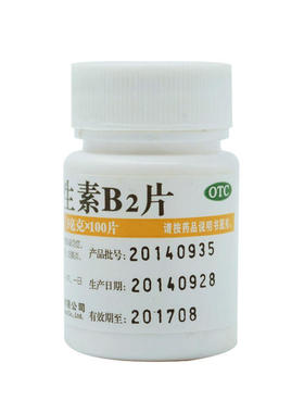 维福佳维生素B2片100片口角炎舌炎阴囊炎结膜炎