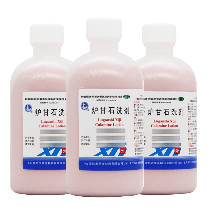 星海炉甘石洗剂100ml成人皮肤瘙痒湿疹荨麻疹外用止痒婴儿