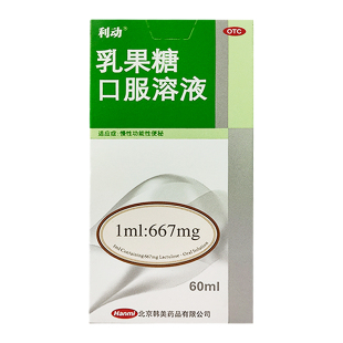 利动乳果糖口服溶液60ml慢性功能性便秘