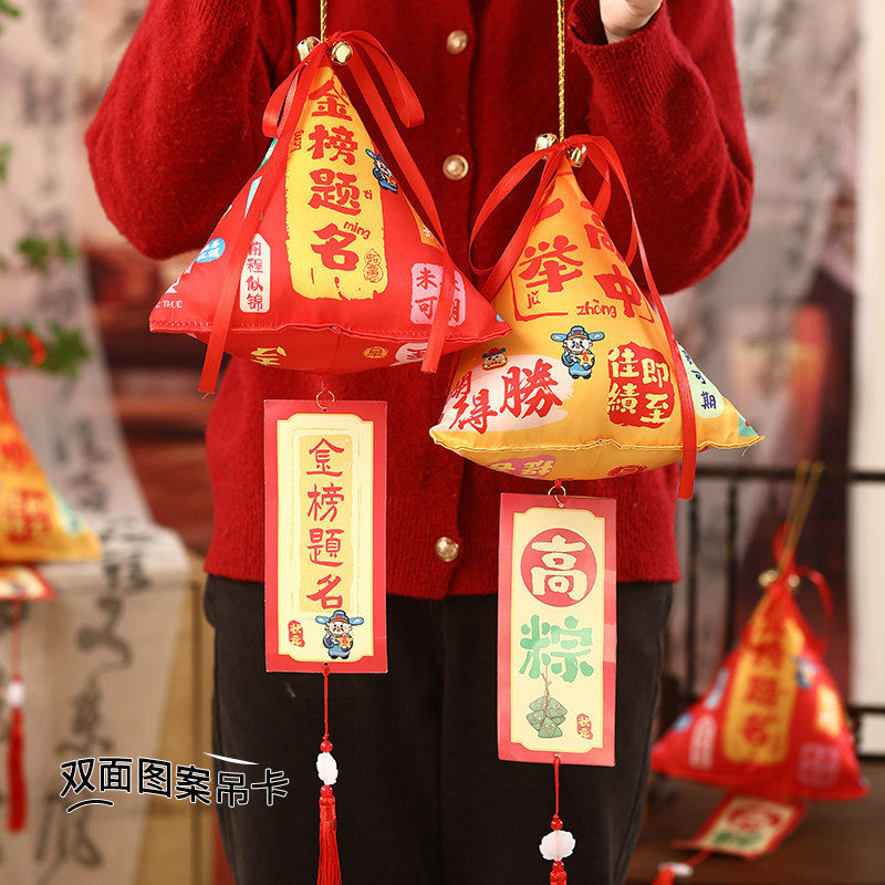 加大号一举高粽金榜题名粽子挂件