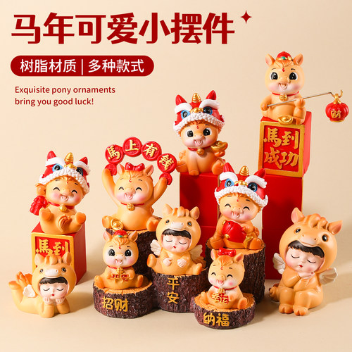 202马年生肖吉祥招财摆件礼物