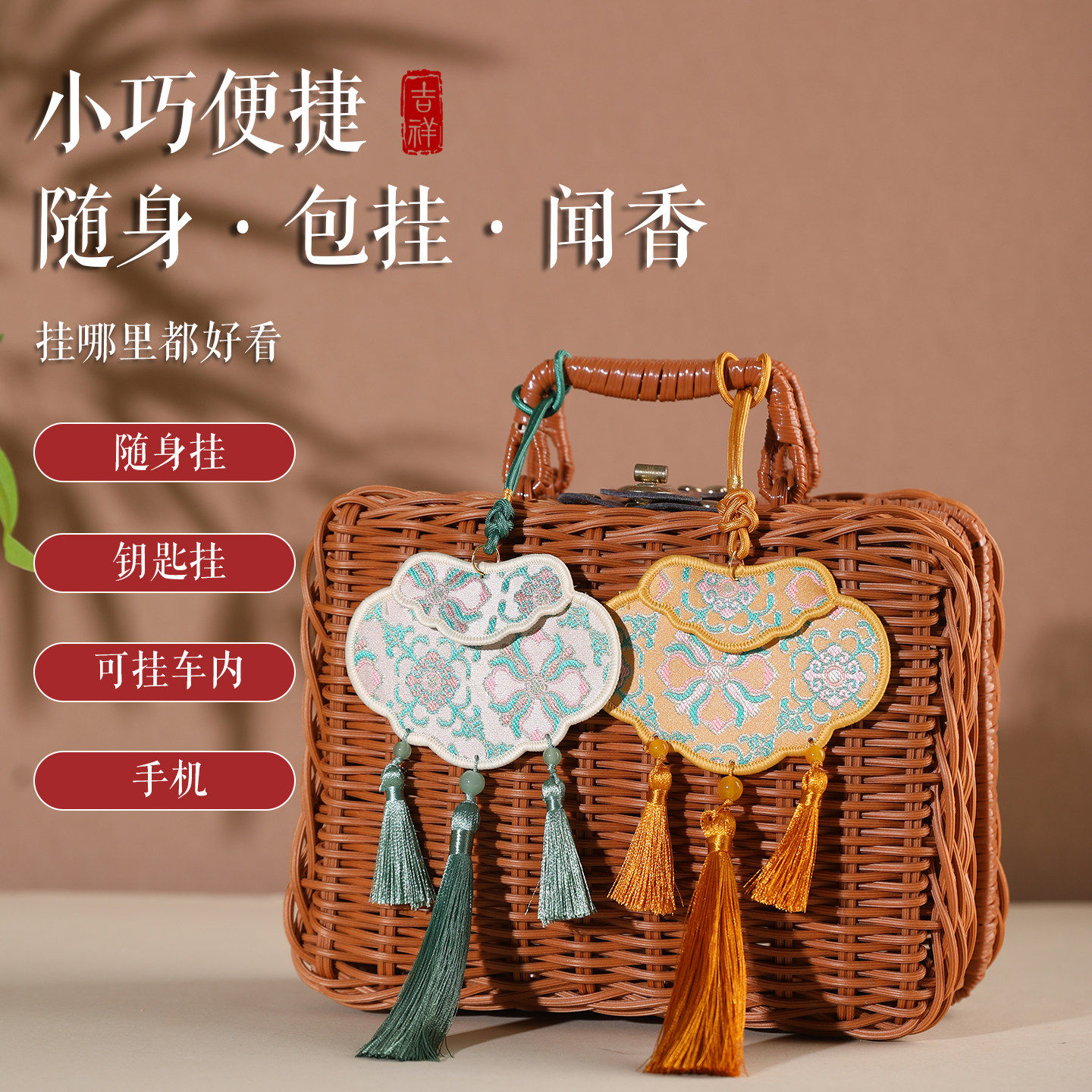 宋锦非遗香囊车挂端午礼物