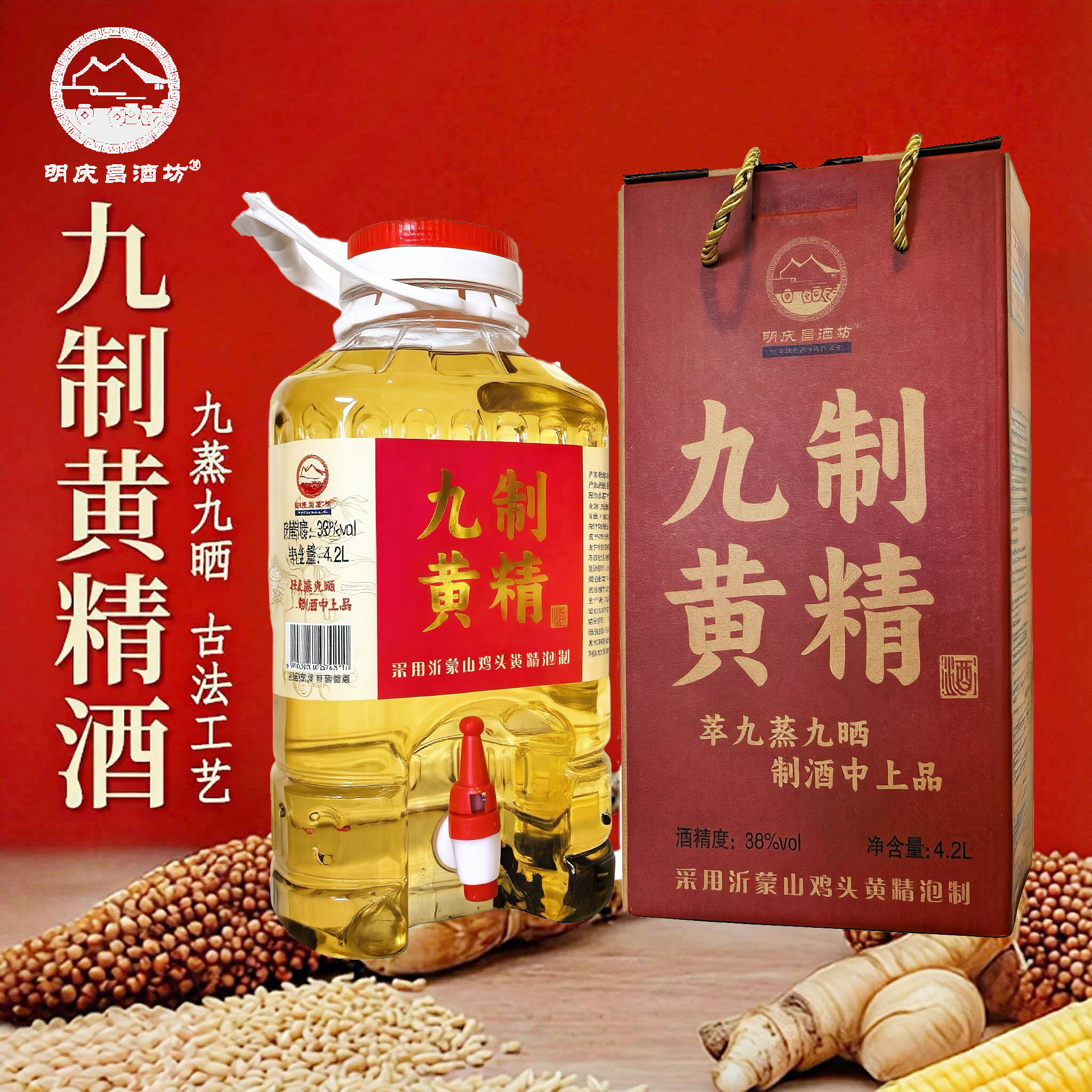 明庆昌酒坊九蒸九晒黄精酒4.2L图片