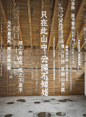 字体定制现代图书馆艺术展挂件展厅宴会厅书房装饰