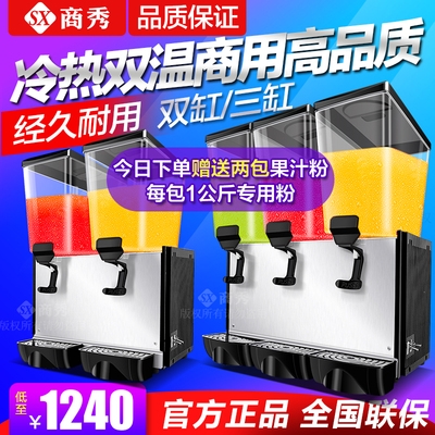 商用饮料机三缸制冷冷饮机自助餐现调冷热全自动多功能双缸果汁。