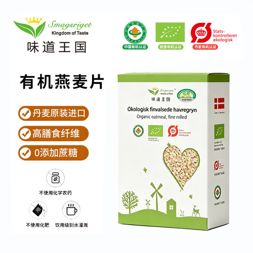 味道王国无添加蔗糖有机燕麦片