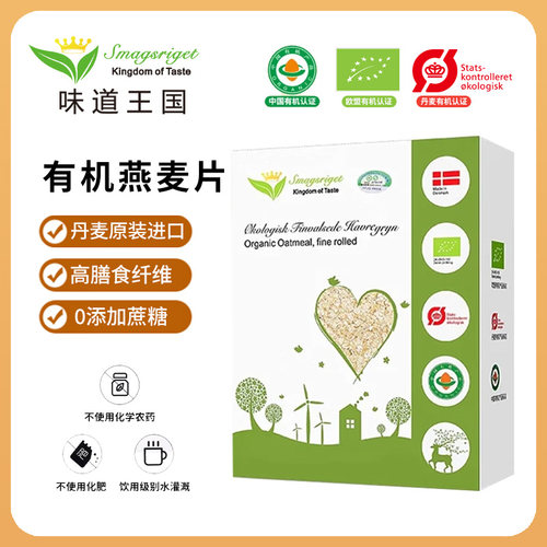 丹麦进口有机燕麦片营养代餐