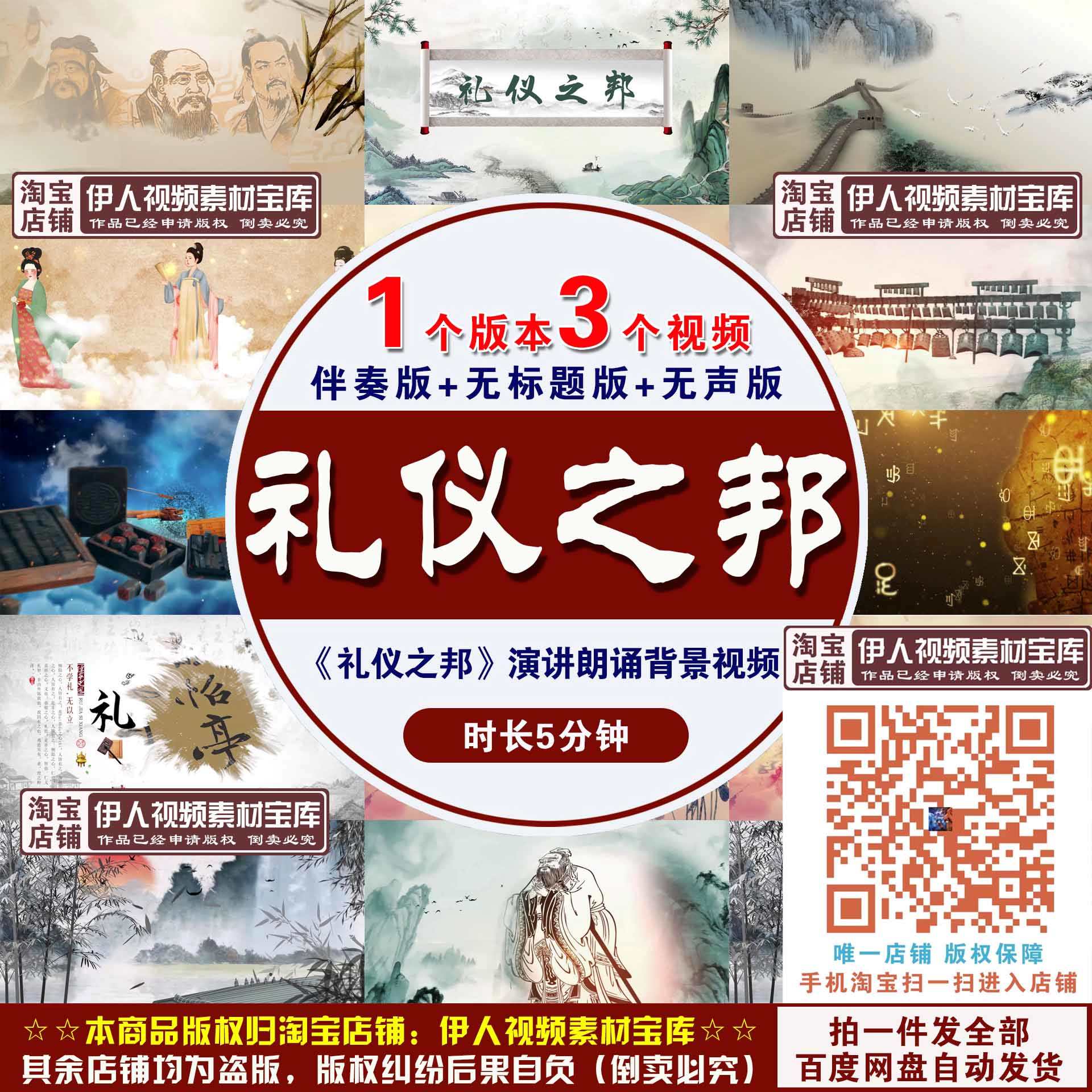 《礼仪之邦》背景视频礼仪之邦中华礼仪演讲朗诵舞台演出背景视频图片