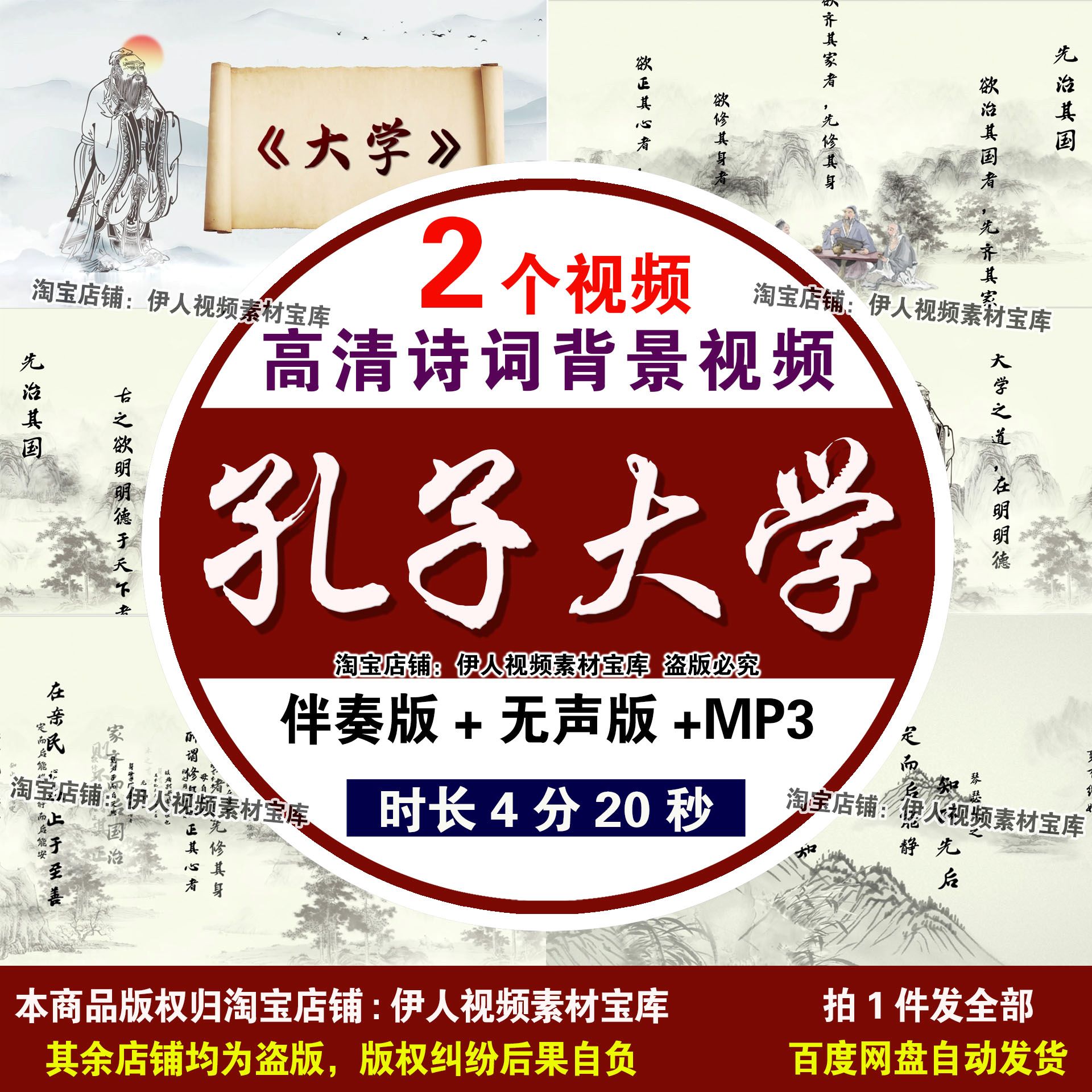 孔子大学背景视频孔子大学诗词背景视频孔子大学诗词舞台背景视频