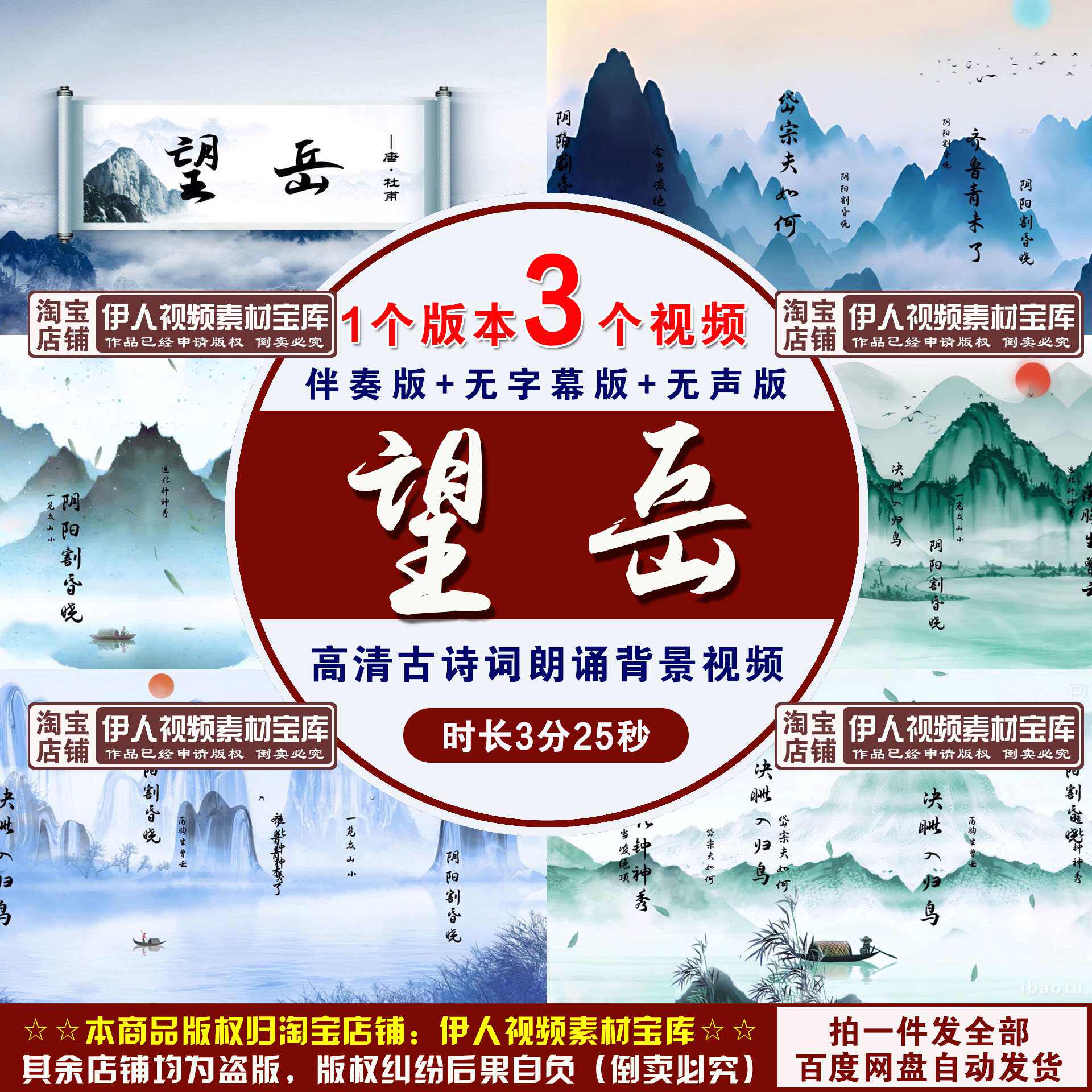 杜甫《望岳》诗词朗诵背景视频望岳古诗词朗诵舞台背景视频