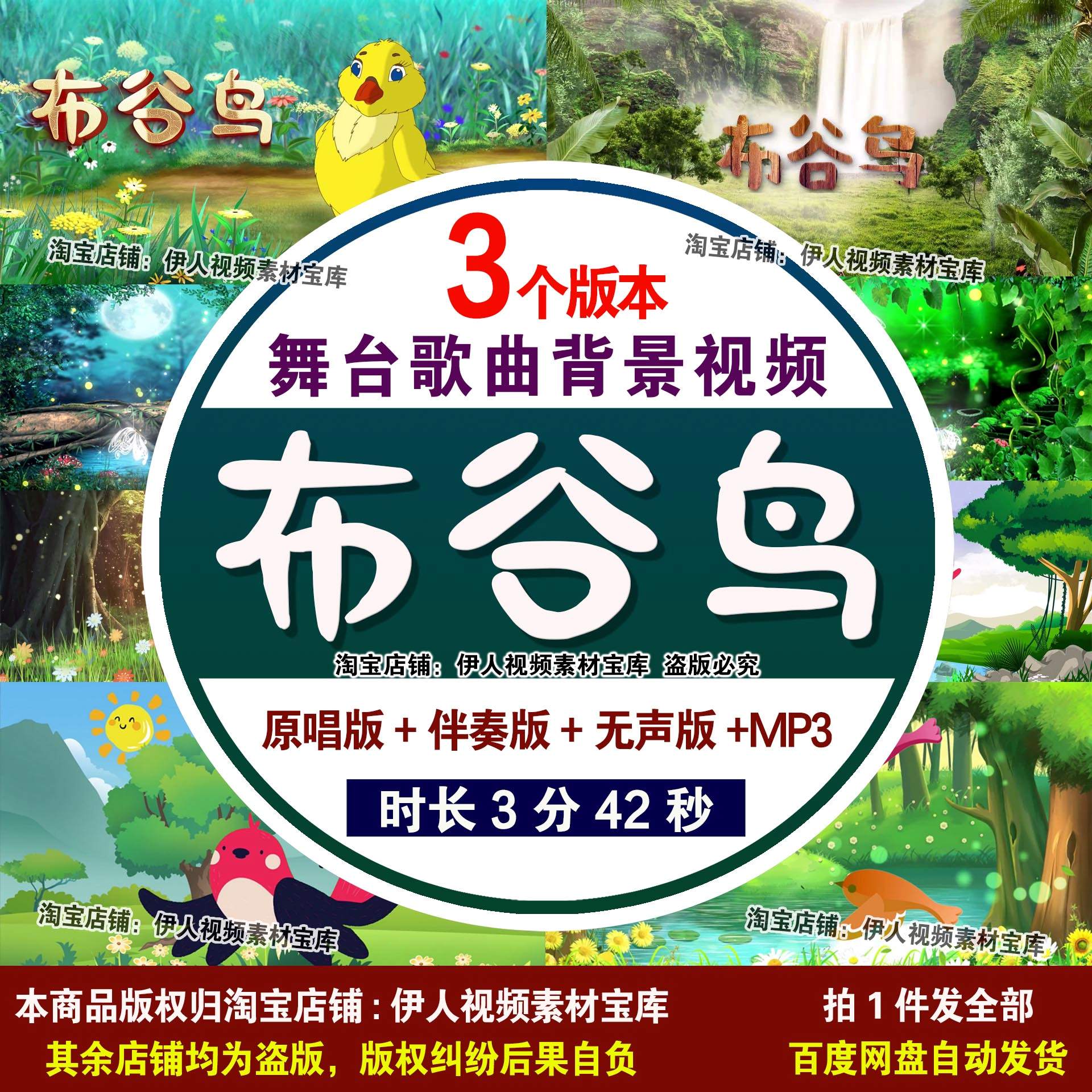 布谷鸟歌曲背景视频《布谷鸟》成品歌曲MV舞蹈LED大屏幕背景视频