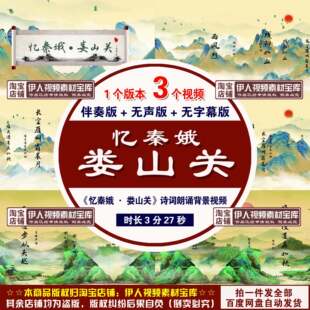 《忆秦娥·娄山关》诗词背景视频毛泽东娄山关诗词朗诵背景视频