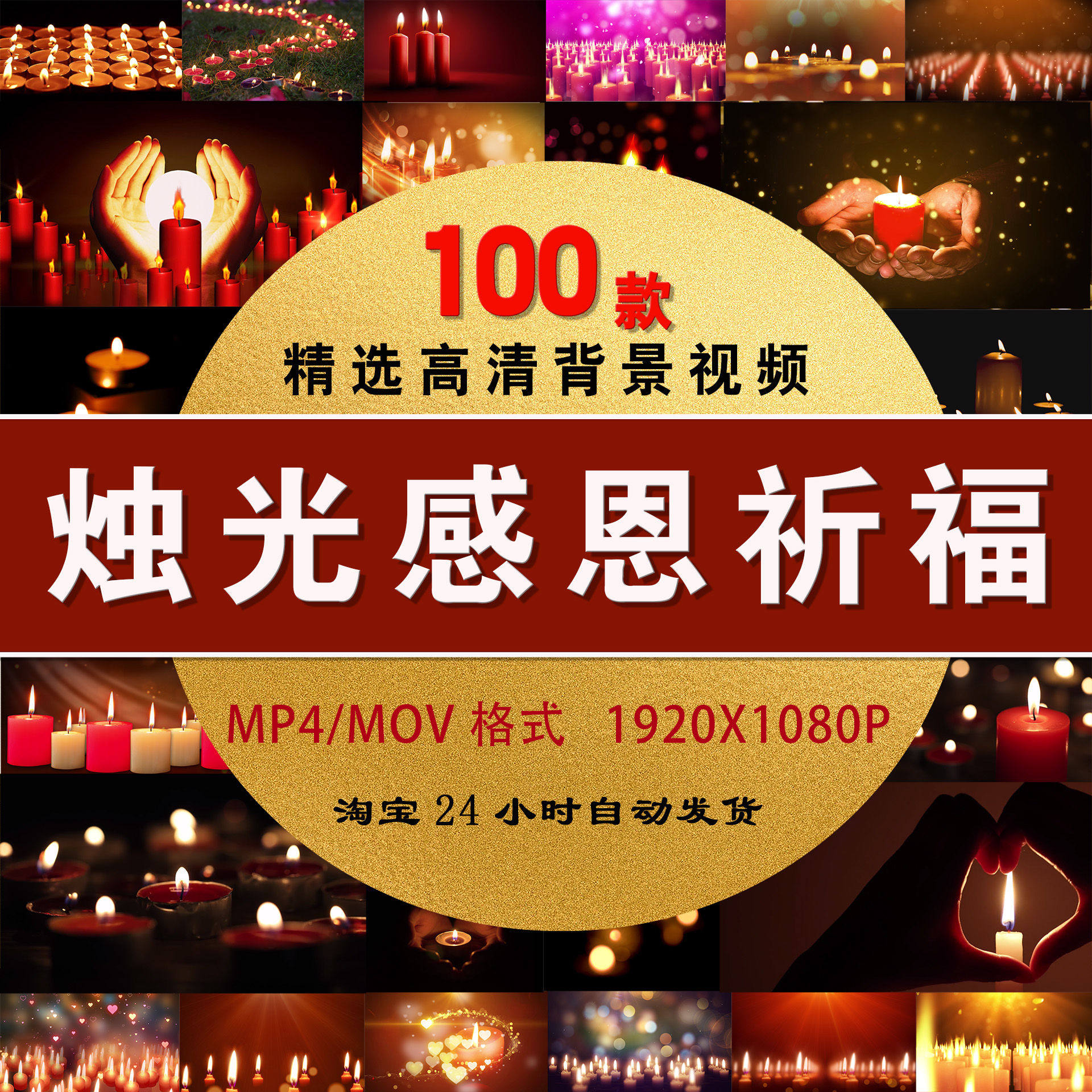 精选高清蜡烛烛光感恩祈福祝福背景视频素材LED背景视频素材
