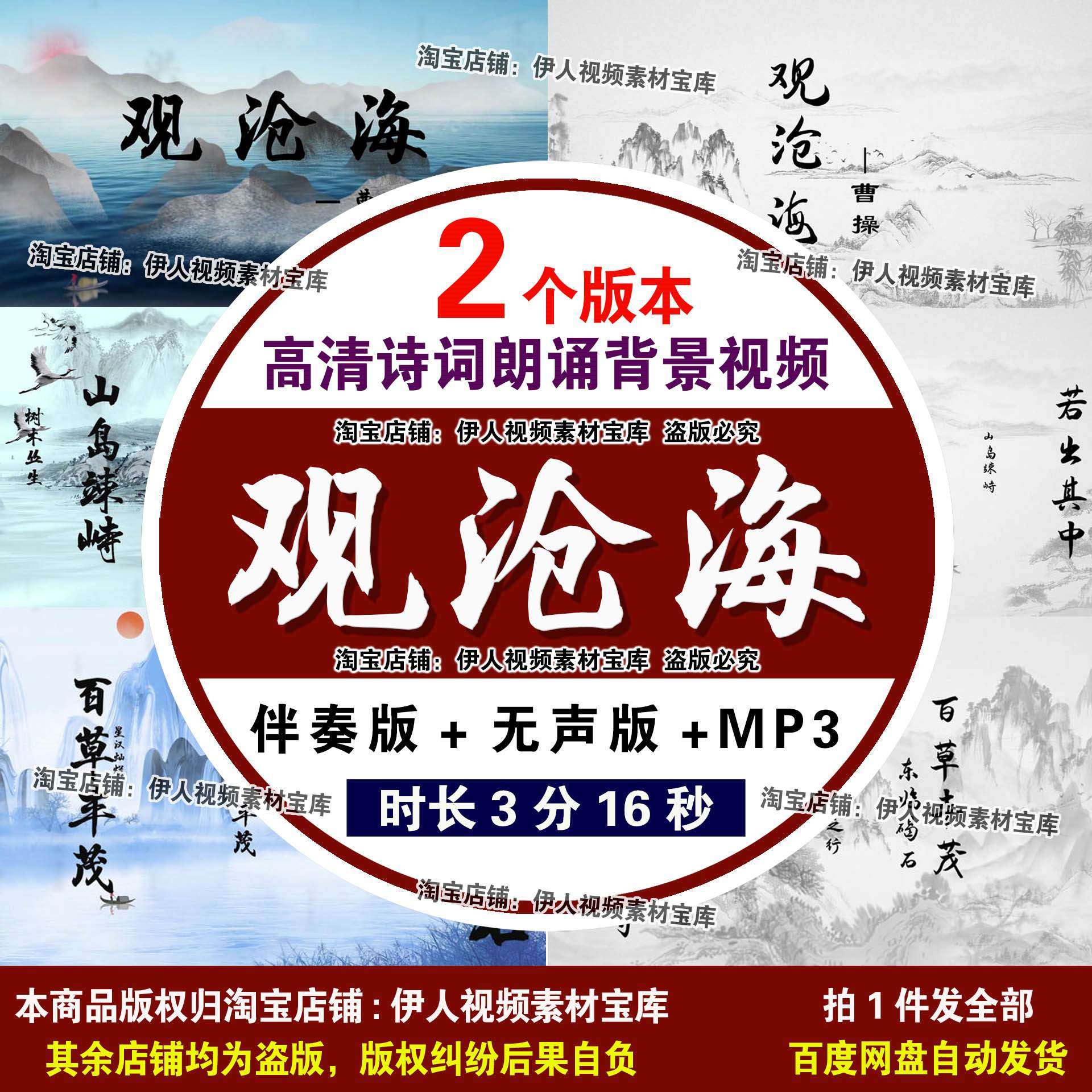 《观沧海》诗词朗诵背景视频曹操诗词观沧海舞台演出led背景视频