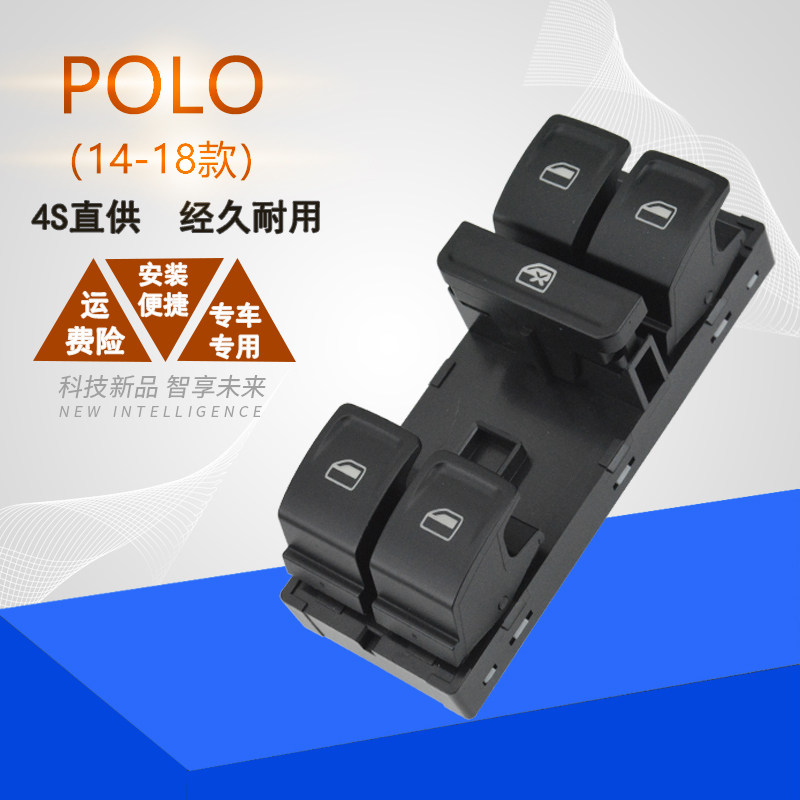适配大众POLO车窗按键劲情劲取按钮总成菠萝电动玻璃升降器开关