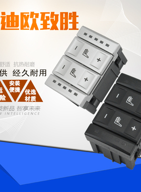 适配福特蒙迪欧致胜座椅加热开关麦克斯S-MAX座椅调节器按键08-12