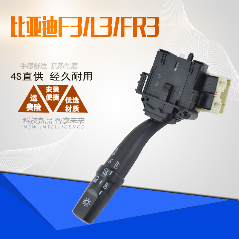 灯开关转向灯组合开关