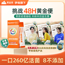 老爸抽检爱益森益生菌升级pro5条加婴幼儿童可用MP108菌株肠胃道