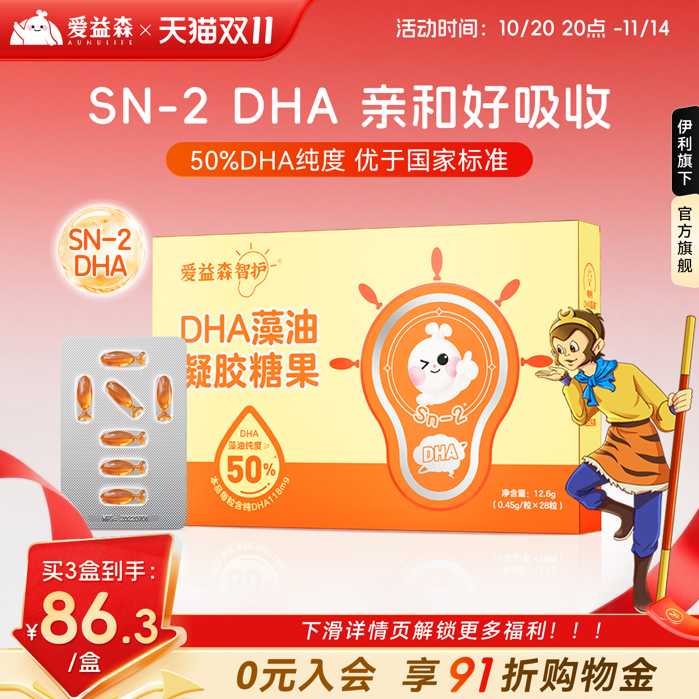 爱益森宝宝dha藻油核桃油不腥