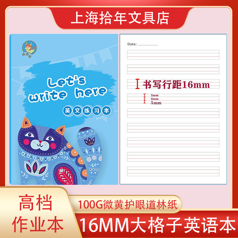 加厚微黄护眼幼儿园儿童大宽格四线三格英语本大间距英文练习本
