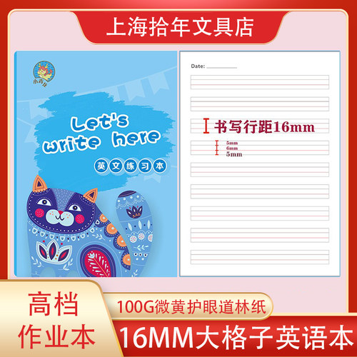 加厚微黄护眼幼儿园儿童大宽格四线三格英语本大间距英文练习本