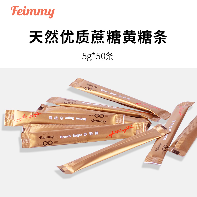 Feimmy咖啡无添加黄糖长条包装优质天然蔗糖原味赤砂糖包 5g*50条 咖啡/麦片/冲饮 黄糖包 原图主图