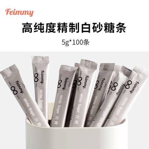 FEIMMY咖啡高纯度白糖长条包装