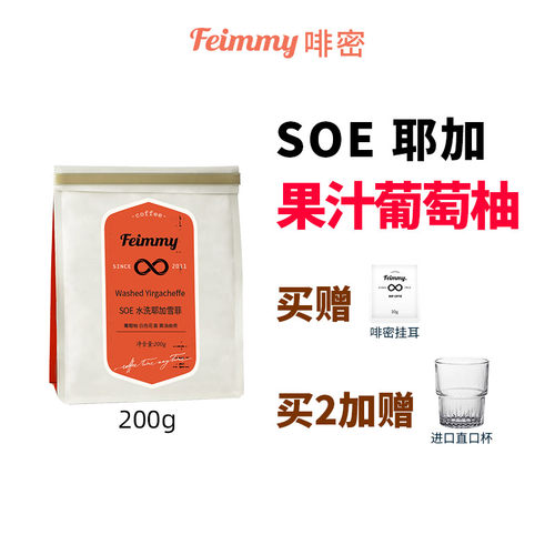 澳白甜水洗酸甜水果FEIMMY/啡密