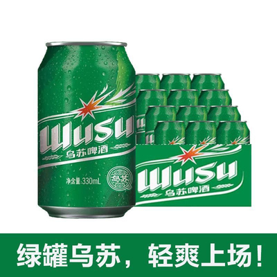 乌苏啤酒绿乌苏330ml小拉罐