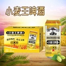 小麦王啤酒500ml 24罐听装 整箱聚会熟啤酒自助餐饮火锅KTV用 包邮