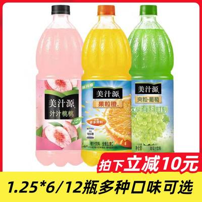 美汁源汁汁桃桃1.25L果粒橙