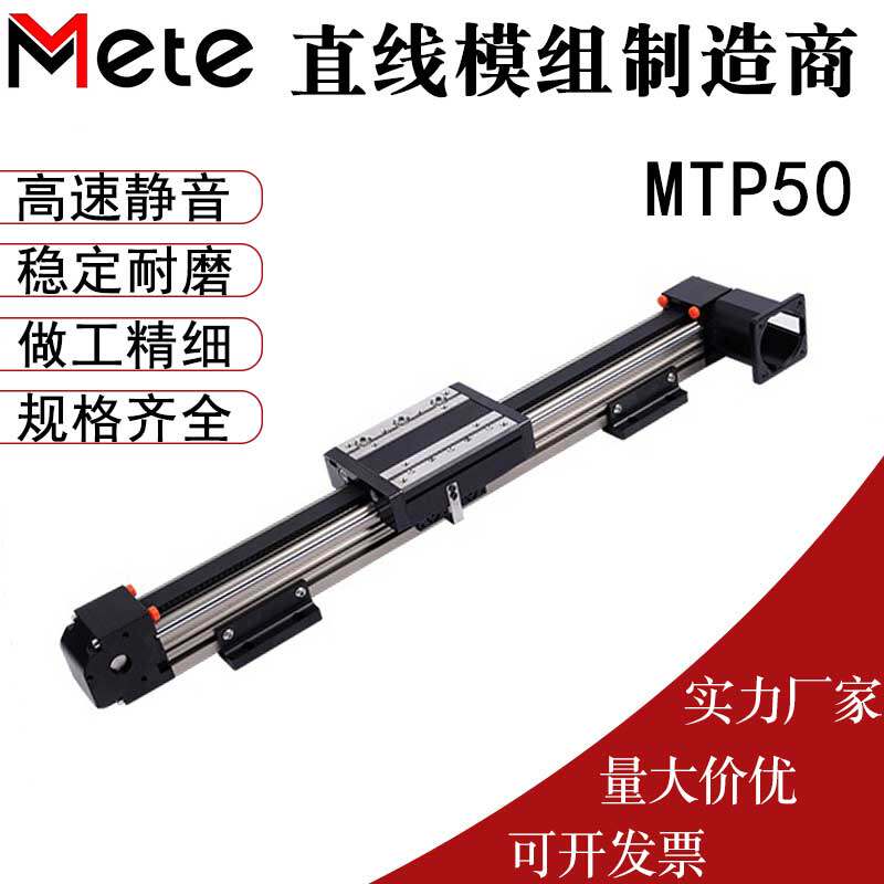 XYZ 3축 슬라이드 동기 벨트 선형 모듈 슬라이드 MTP50 선형 모듈 알루미늄 작업대 벨트 가이드 레일